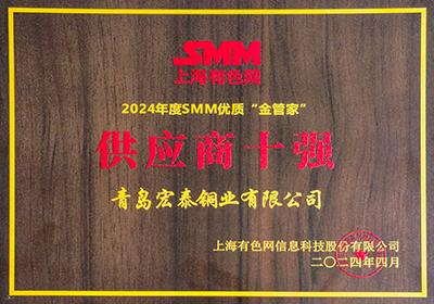 SMM优质“金管家”供给商十强